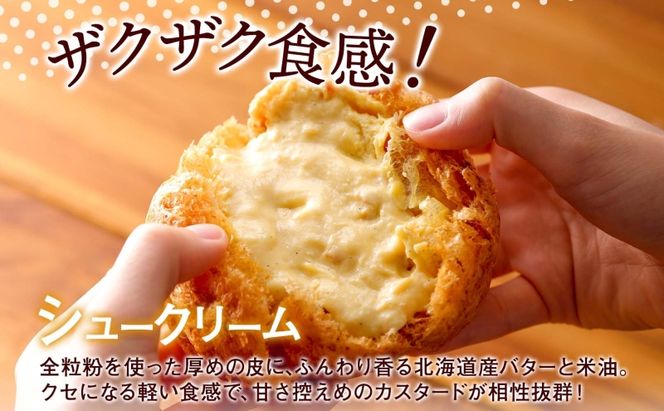 北海道 シュークリーム 4個入り×4袋 計16個 個包装 カスタード クリーム 洋菓子 生菓子 スイーツ デザート おやつ 冷凍 ふじいのシュー お菓子のふじい ニセコ 送料無料 北海道 倶知安町 アイス ホット 自然解凍 大きめ 食べ応え 