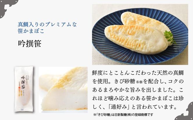阿部蒲鉾店　笹かまぼこ詰合せ　NA-12F 【 笹かまぼこ 蒲鉾 笹かま かまぼこ 詰め合わせ 極上笹かま 家庭用 蒲鉾セット お取り寄せ 贈り物 練り物 つまみ おかず 宮城県 仙台市 送料無料 ふるさと納税 】 041009_AF002