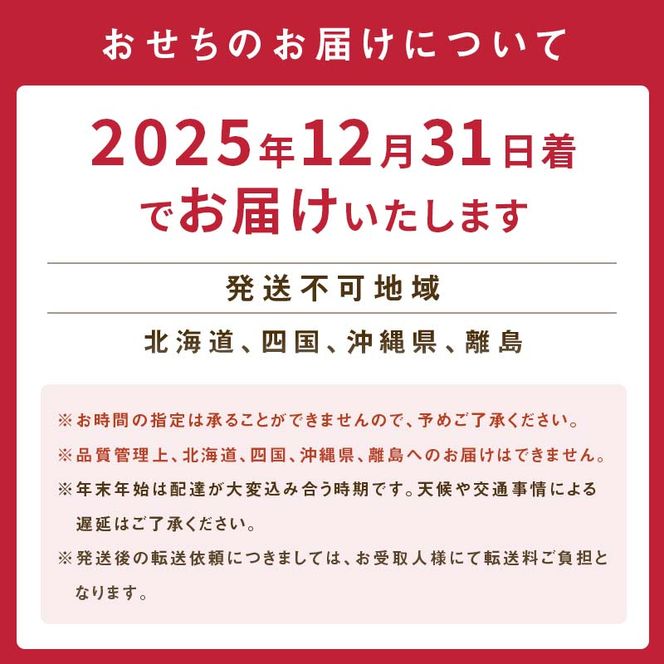 FYN9-231 ≪先行予約≫ 新春 2026年 特製おせち 山菜料理専門料亭「玉貴」二段重（2～3人前） 2025年12月31日お届け 年内 年末 お届け 贈答品 冷蔵品 料亭 高級 おせち お節 重箱 和風 山菜 ローストビーフ いくら 料理 グルメ 食品 縁起物 正月 元旦 ギフト プレゼント 贈答 贈り物 自宅 家庭 山形県 西川町 月山