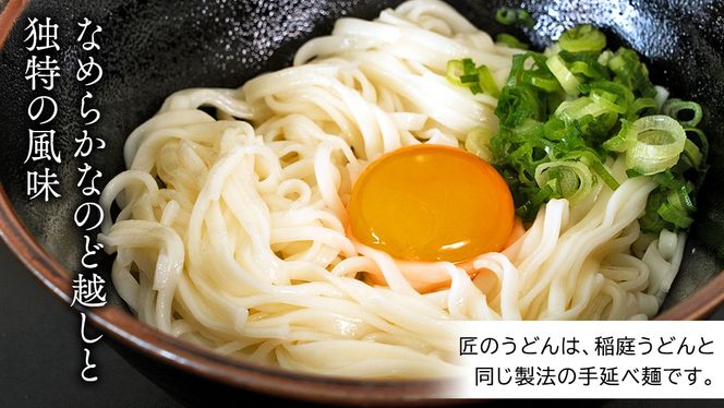 匠のうどん 約15人前 ( 300g × 5袋 ) うどん 麺 麺工房にしむら [BF004ci]