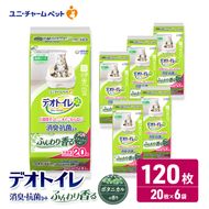 ユニ・チャーム ペットシーツ [デオトイレ 消臭・抗菌 シートボタニカル 20枚×6]