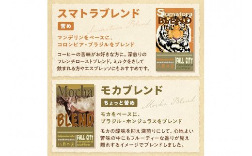 5種類から２つ選べる　 自家焙煎コーヒー豆　飲み比べセット　1000ｇ（500gx2種/約100杯分）挽き方が選べる　八月の犬 飲料 珈琲 こーひー コーヒー coffee　HA00023