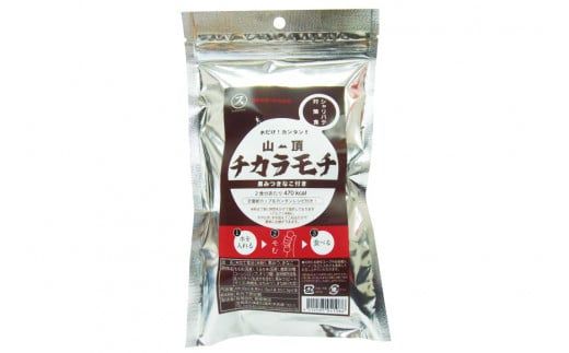 餅 山頂チカラモチ 黒みつきなこ(40g×2)×5個 | もち 簡単 アウトドア 非常食 [菅原商店 宮城県 加美町] | sg-mc-kk-5s |1031KH