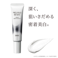 部分用美白美容液 DHC薬用メラノレジスト ディープ スポットショット 化粧品 スキンケア 集中ケア トラネキサム酸 美白効果 シミ 美容 静岡 静岡県 袋井 袋井市