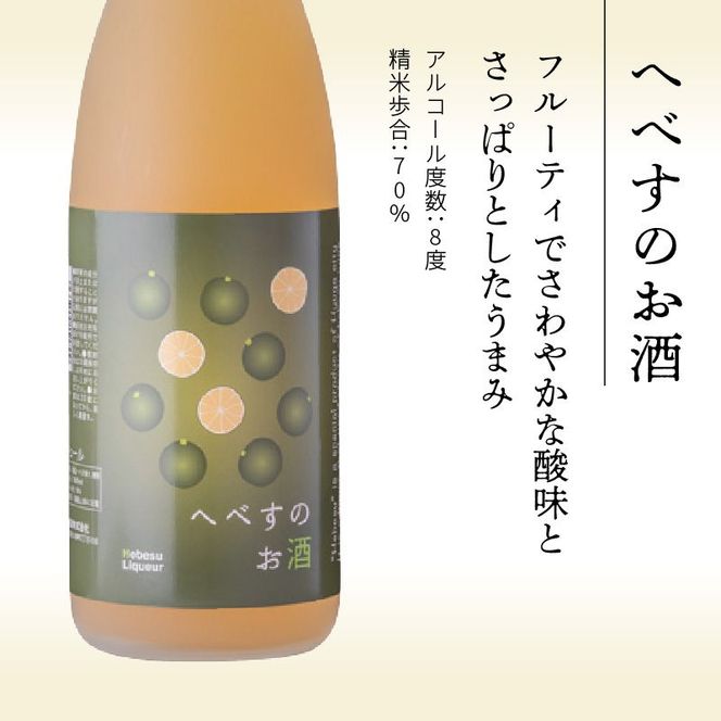 へべすのお酒1800ml×2本 N041-YC091