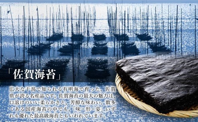 【佐賀海苔】焼海苔10枚×2袋