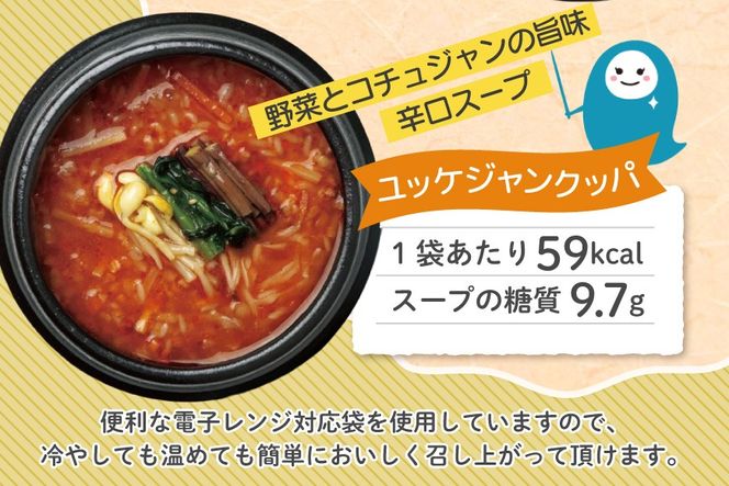 クッパ ぷるんちゃん 粒 2種 コムタンクッパ ユッケジャンクッパ 168g 各12袋 計24袋 [オーミケンシ（宇美フーズ） 福岡県 宇美町 um40azo700002] 低糖質 低糖質 ぷるんちゃん 低カロリー カロリーオフ ヘルシー 置き換え 