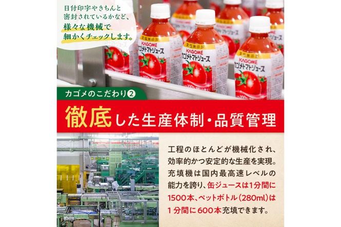 ns001-025　カゴメ野菜生活100オリジナル190g缶×30本