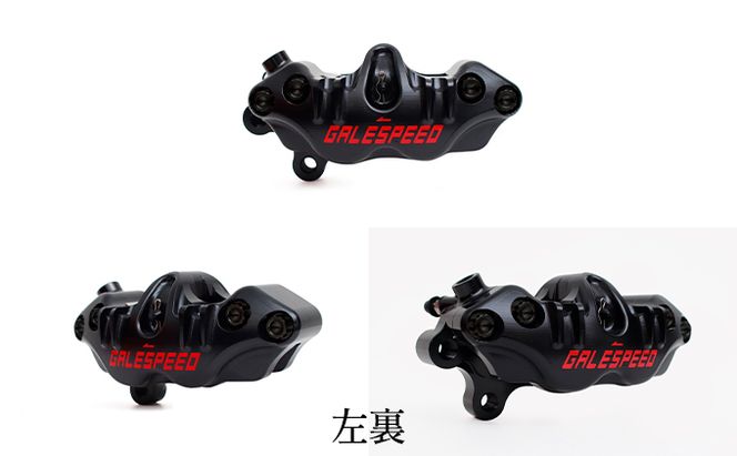 GALE SPEED エラボレート・フロント4Pキャリバー(アキシャル40mm) 右/SCMボルト仕様 ブラック バイク オートバイ パーツ 右キャリパー 