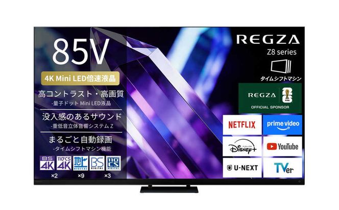 TVS REGZA【標準設置費込み】 Mini LED液晶テレビ REGZA レグザ Z8 85V型 4K対応 4Kチューナー内蔵 YouTube対応 Bluetooth対応 (要事前見積) 85Z890S 【kw0085-0088-6】