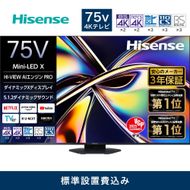 Hisense【設置費込み】3年保証 Mini LED 75インチ 75U9R 141305_KC50
