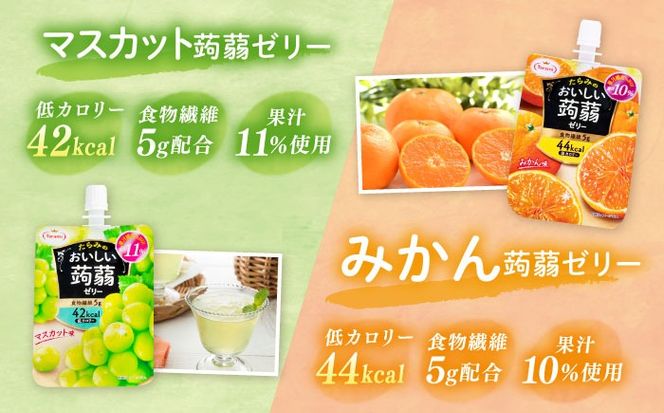 たらみ おいしい蒟蒻ゼリー (ピーチ / ぶどう / マスカット / みかん / りんご / 北海道メロン / いちご) 150g 7種×各6個 計42個セット 糸島市 / たらみ パウチ ゼリー[ALN011] こんにゃく 蒟蒻 ゼリー パウチ フルーツ おやつ 朝食 セット 果物 果汁