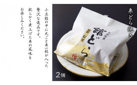 スピード発送!! 【 熨斗 対応品 】【 館どら 】 どら焼き ( 選べる 内容量 ) 6個 15個 黒糖 バター 栗 和菓子 あんこ おやつ おかし お菓子 小豆 お中元 中元 お歳暮 歳暮 贈り物 ギフト スピード発送 スピード配送 [AO016ci]