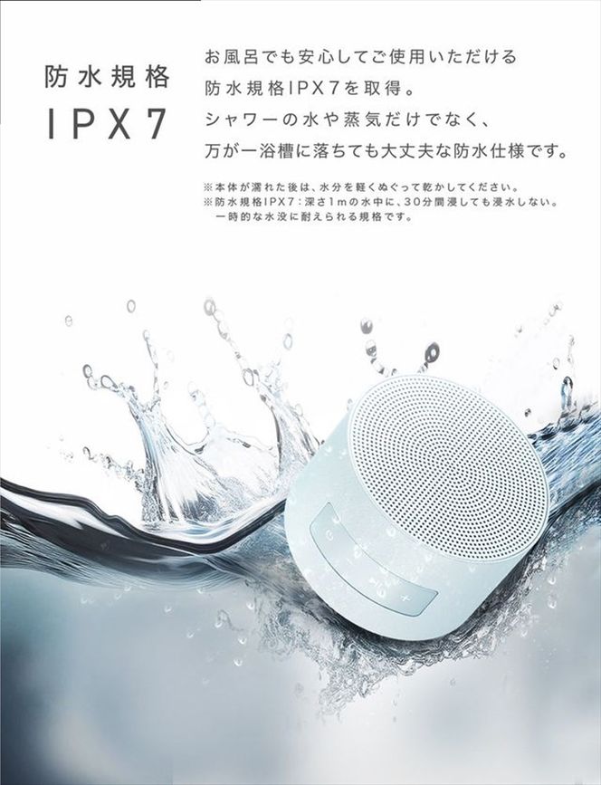 CIO 防水 スピーカー ワイヤレス マグネット吸着 お風呂 Portable Bath Speaker ホワイト｜小型 軽量 おしゃれ 便利 [2665]