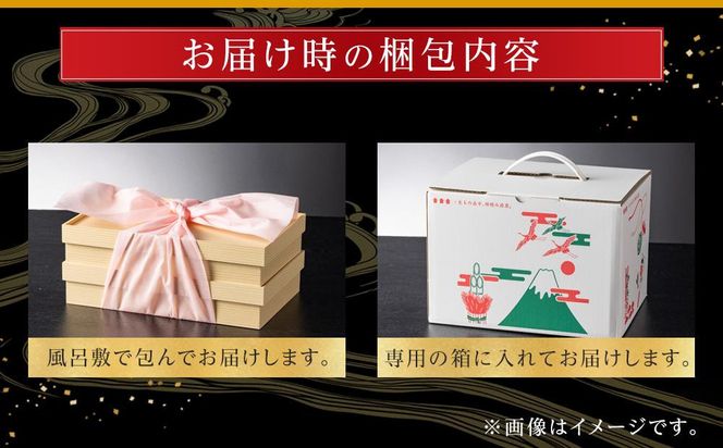 【 玉清屋 】 生おせち 福寿 和風同一弐段重 25品×2段（2人前） 冷蔵発送・12/31到着限定● 232238_UU043