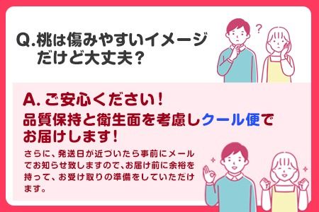 【先行予約】桃 もも あら川の桃 和歌山県産 紀州 の名産 旬の桃厳選 約2kg 5-8玉入り 《2026年6月中旬-8月中旬頃出荷》【一部配送不可地域あり】 果物 フルーツ お取り寄せ 和歌山 予約 あかつき 紀の川 あらかわ 白鳳 日川白鳳 八旗白鳳 清水白桃 川中島白桃 つきあかり---wfn_cwlocal74_6c8c_25_15000_2kg---