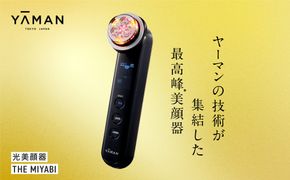 YA-MAN THE MIYABI YJFG0D | 美顔器 リフトアップ 美容家電 ヤーマン 美顔器  多機能 エステ 自宅エステ ながらエステ ギフト プレゼント 女性 男性 クリスマス バレンタイン ホワイトデー 誕生日 母の日 父の日 お祝い 敬老の日 記念 | sl00005