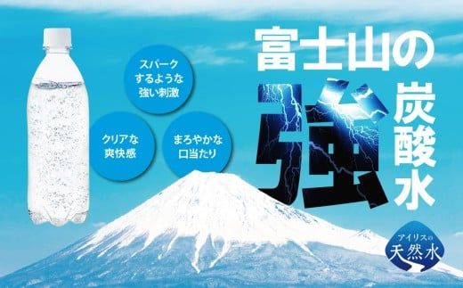 【2ケース】富士山の強炭酸水レモン500mlラベルレス×48本入