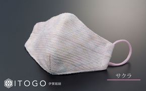 マスク 大人用マスク 伊賀 組紐 Luna ( サクラ Lサイズ )( L 13 × 13cm )  箱入り itog0007-6