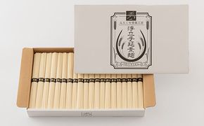 【お中元】製麺所直送!!浮立手延そうめん2kg(40束) （のし対応可）