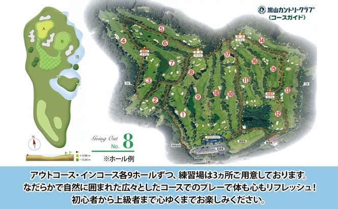 鳩山カントリークラブ 1日プレー券 平日利用 1月 2月 7月 8月 限定 ゴルフ ゴルフ場 カントリークラブ 体験 プレー チャンピオンコース スポーツ 初心者 上級者 コース チケット 送料無料 埼玉県 鳩山町