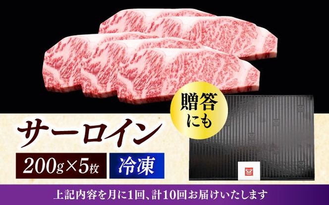 【全10回定期便】博多和牛 サーロイン ステーキ 200g × 5枚《築上町》【久田精肉店】[ABCL021]