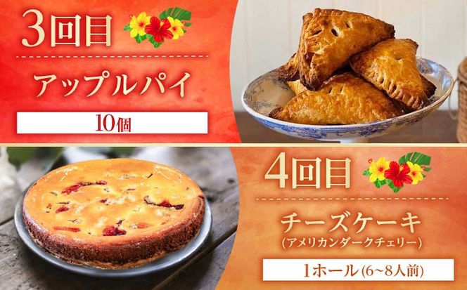 【全6回定期便】 OKINAWANスイーツ堪能定期便  ケーキ 洋菓子 スイーツ ギフト お土産 冷凍 沖縄市 / 株式会社クロップ・株式会社ファーストマーク・ZAZOU・シフォンケーキショップ ウニパティ[BCZZ013]