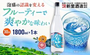 琉球泡盛 かりゆし 30度 1800ml 泡盛 焼酎 地酒 お酒 ギフト 沖縄市 / 新里酒造株式会社[BCAS004]