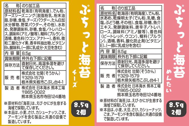 低カロリー ヘルシーおやつ＆おつまみ 8種16袋セット [茎わかめ ぷちっと海苔 れんこんチップ 干し芋 カリカリ梅]｜海藻 お菓子 惣菜 個包装 アソート ヘルシー おやつ おつまみ 国産 [0593]