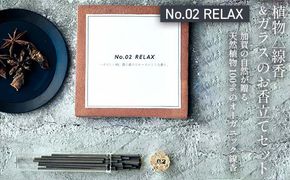 月月 植物△線香 ＆ ガラスのお香立てセット No.02 RELAX 線香 お香 お香置き お香立て 雑貨 日用品 F6P-3177