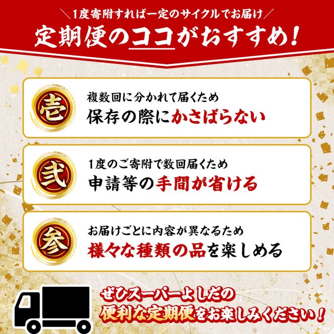 ＜訳あり定期便・全3回＞人気のお惣菜定期便 国産 ササミ 鶏肉 とり肉 おかず 惣菜 真空冷凍 揚げ物 ギョウザ ぎょうざ お肉 から揚げ 鶏料理 冷凍 真空パック【スーパーよしだ】akn058-16