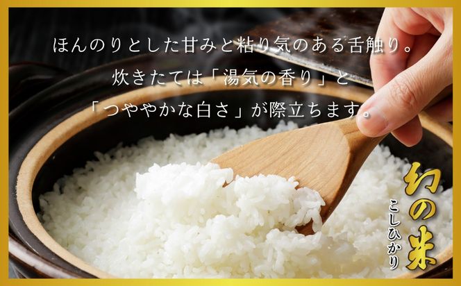  【令和7年産】北信州みゆき 幻の米 コシヒカリ 精米 5kg （5kg×1袋）(7-73A)