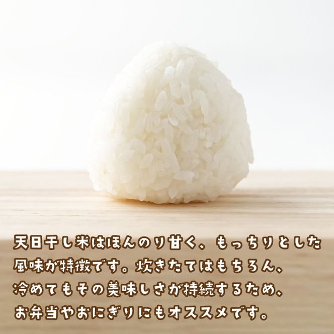 健幸農園の天日干し米5kg 白米