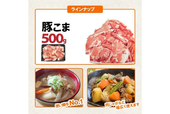 豚肉 詰め合わせ 宮崎県産豚肉 バラエティ セット 4種 2kg [南九フーズ 宮崎県 日向市 452061518] バラ 切り落とし しゃぶしゃぶ ロース スライス 豚こま 小間切れ ミンチ ひき肉
