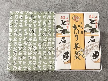 七万石羊羹・かほり羊羹 N0127-YA3364