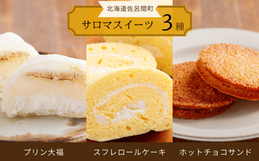 ykCCԒz3XC[cZbg ʑ (Xt[P[LEv啟EzCg`RTh)  SRMJ002