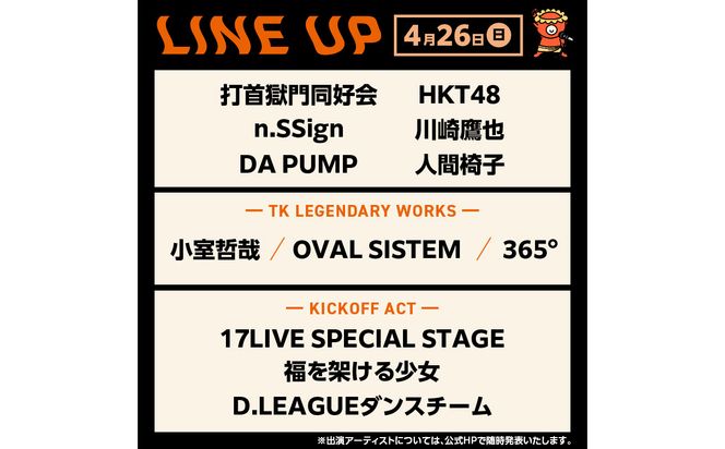 【P01096】【4月25日（土）26日（日）2日通し券】大型野外音楽フェス「ジゴロック2026」チケット