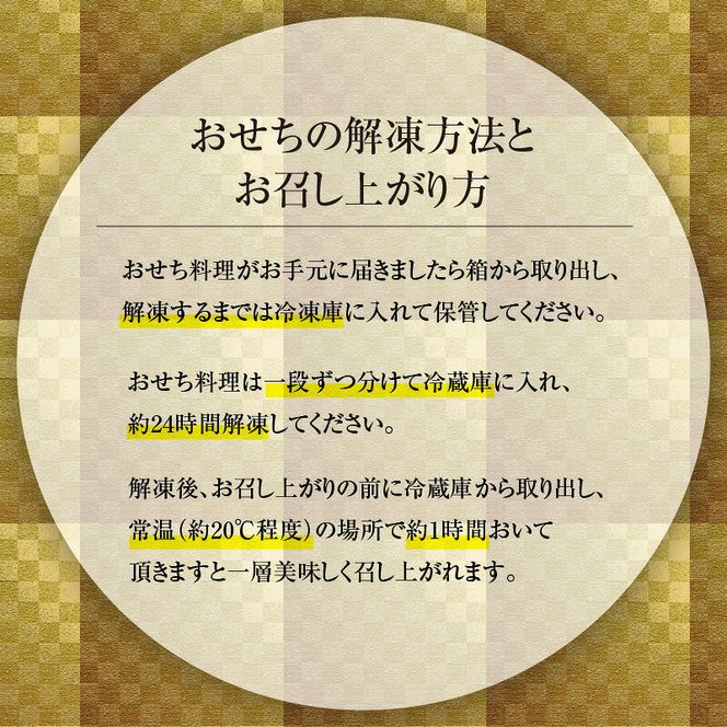 【先行予約】2027 お正月 函館松岡商店監修　函館彩膳　1段重（17品）単品 料理 お節料理 中身 函館生まれ 年末 年始 家族 冷凍 北海道 函館 送料無料_HD148-002