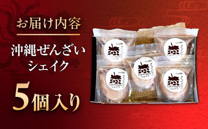 沖縄ぜんざいシェイク (5個入り) スイーツ デザート 冷凍 お取り寄せ ご当地 / LA.LA. STYLE Cafe[BCEV002]