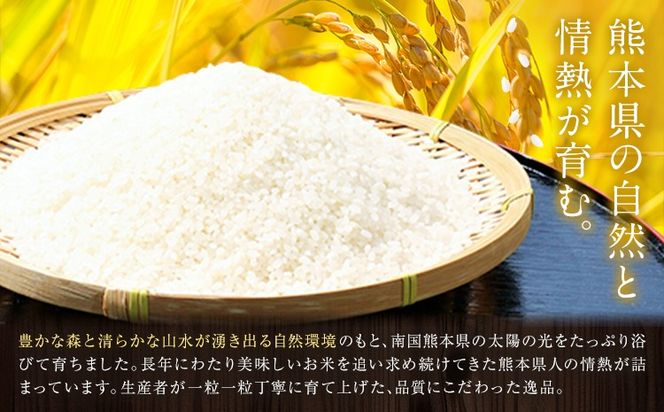 令和7年産 米 三度のときめき 5kg 10kg 15kg くまもと食彩の力《60日以内に出荷予定(土日祝除く)》熊本県 長洲町 お米 ひのひかり ヒノヒカリ こめ コメ---sn_kmst_60d_r7_16000_5kg---