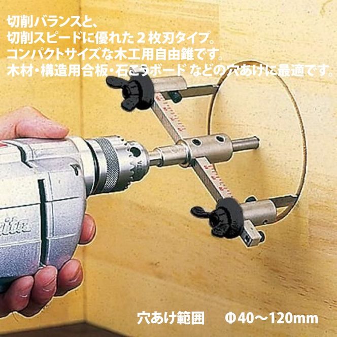 【神沢鉄工】自由錐Ｗ-ＳＥ 木工用 K-116