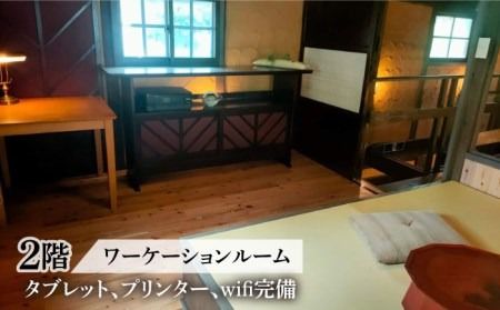 【ペア宿泊プラン】オーベルジュ山ぼうし 2名 1泊 （ 夕朝食 付き ） 宿泊券 糸島市 / オーベルジュ山ぼうし [ALL001] 宿泊 券 ペア 朝食 夕食 付き 糸島 福岡 飲食 体験