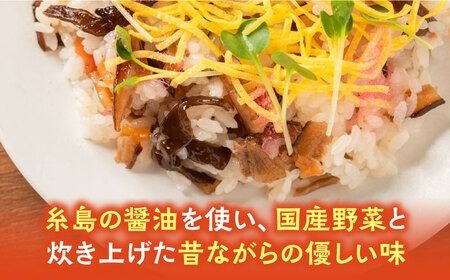 きのこのお寿司 6人前(3セット) 糸島市 / 糸島きのこファーム[AFC008] きのこ ちらし寿司 寿司 しいたけ きくらげ 国産 海鮮丼 手巻き寿司 惣菜