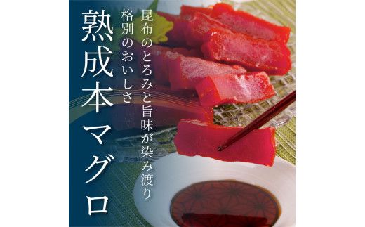 【CF-R7hbk】KGP021　緊急支援 芸西村本気の人気海鮮『塩昆布14日間熟成 本マグロ（赤身＆中トロ）セット柵（各2P計4P）』本まぐろ 刺身 刺し身 魚 惣菜 海鮮丼 魚介類 食べきりサイズ 小分け 冷凍 天然 惣菜 ギフト お祝い フードロス 食べて応援
