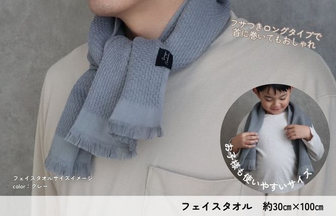 G1923 【速乾・軽量】牛乳パックからできたフェイスタオル2枚（グレー）