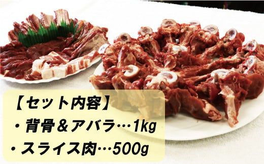 愛南ジビエ 猪鍋セット合計1.5kg（5個/月限定）