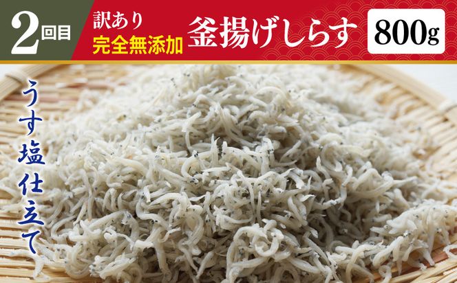 099Z289 店主セレクト 食べ比べ 定期便 全4回（ハンバーグ／しらす／スンドゥブチゲ／干し芋）【毎月配送コース】