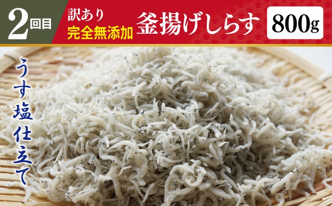 G1244 店主セレクト 食べ比べ 定期便 全4回（ハンバーグ／しらす／スンドゥブチゲ／干し芋）【毎月配送コース】