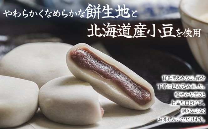 お茶屋餅（手結山の餅）8個入り×3箱 合計24個 お餅 モチ もち つき餅 あんこ餅 お菓子 和菓子 おやつ スイーツ 和スイーツ 澤餅茶屋 高知県 香南市 冷凍 sw-0003