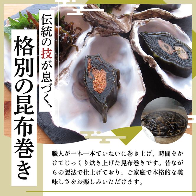 北海道 昆布 昆布巻き ニシン3本 にしん 加工品 こんぶ 魚介類